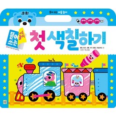 首次著色 可撕式美術遊戲系列, IKIUM BOOK