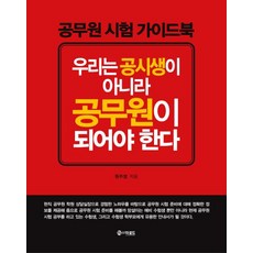 TheRoadBooks 我們不該只是公職考生 而是要成為公務員 - 公務員考試指南, The Road(普羅旺斯)