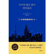 NextWaveMedia 無數個夜晚向上跳躍, 古市憲壽