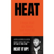 HEAT, 필름(Feelm), 스윙스