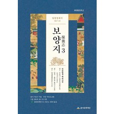 pungseok cultural foundation 林園經濟志 葆養志 3, 徐有榘