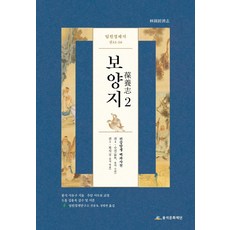 pungseok cultural foundation 林園經濟志 保養志 2, 徐有榘