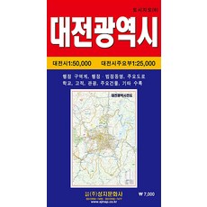 대전광역시 전도, 성지문화사, 성지문화사 편집부