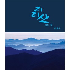 [ARTSEE]智異山之路, ARTSEE, 林采旭