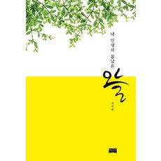 LifeAndKnowledgePublishing 我人生的春天就是今天, 趙美荷