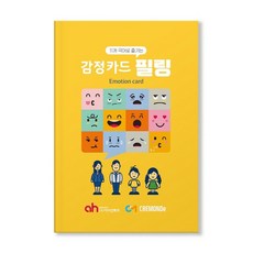 asianhub 以11種語言享受的情感卡 Feeling (Emotion Card), 崔多妍