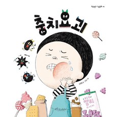 BORABIT COW EORINI 蛀牙妖怪