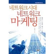 Galim Publishing 網路時代的網路行銷, 林東鶴 著