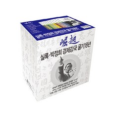 Dongsuhbook 實錄朴正熙 經濟強國崛起18年套書 (全10冊), 沈融澤