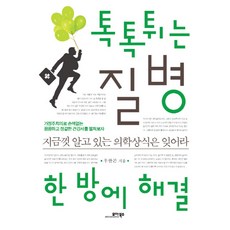 MOABOOKS 一舉解決各種棘手疾病, 禹漢坤 著