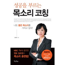 召喚成功的聲音指導, 林有廷 著, One&One Books