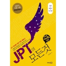 Dongyang Books JPT的一切, 東洋文庫