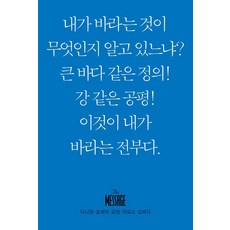 메시지 다니엘 호세아 요엘 아모스 오바댜 (미니북), 복있는사람