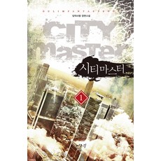 시티마스터. 1:담덕사랑 장편소설, 어울림출판사