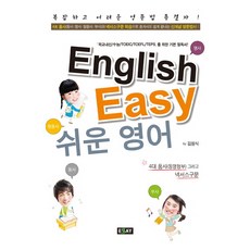 English Easy 簡單英語, 散文