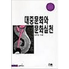 Hanulmplus 大眾文化與文化實踐 (半精裝), (), 金昌男