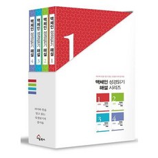 SEUM BOOKS 麥琴讀經解說套書 (全4冊)