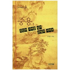 4 Seasons 中庸 超越極端的時代 邁向均衡的時代, 申正根 著