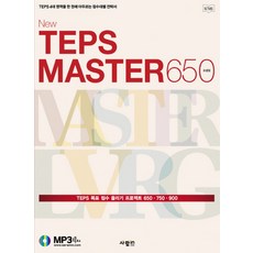 NEW TEPS MASTER 650, 人in
