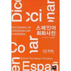 西班牙語會話詞典, 文藝林