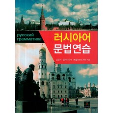 MOONYELIM 俄語語法練習