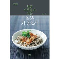 日本主婦們製作的日本家庭料理, 文藝林