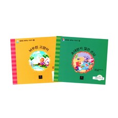 동화 중국어 15 16 세트, 문예림