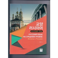 博雅俄語, 文藝林