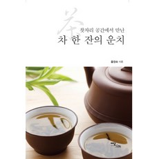 IdamBooks 在品茶空間遇見的一杯茶的韻味