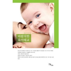 IdamBooks 理想的育兒胎教