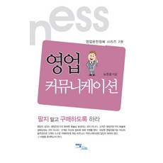 IdamBooks 銷售溝通, 盧鎮敬 著