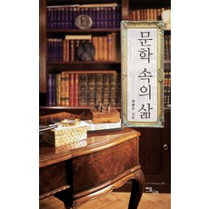 IdamBooks 文學中的生活