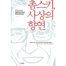 杭士基思想的饗宴：論語言 教育 媒體與民主, 諾姆·杭士基 著/李鍾仁 譯, 時代之窗