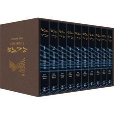 Hainaim 漢江套書 (全10冊) (出道50週年修訂版) (精裝), 成就出版社, 趙廷來