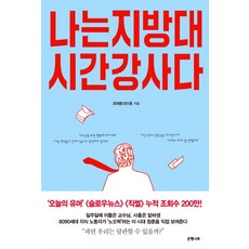 我是地方大學兼職講師, 銀杏