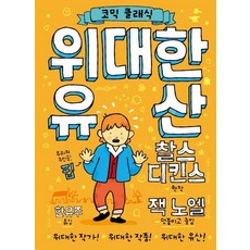 Owlbook 遠大前程 - 漫畫經典 (精裝), 參考詳細內容