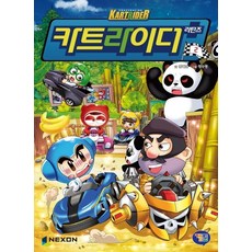 GAMTOON 跑跑卡丁車 歸來 2