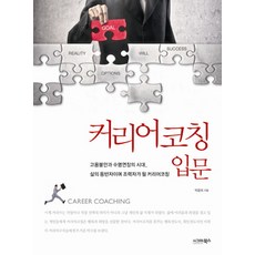 sigmabooks 職涯教練入門, 朴允熙 著