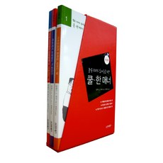 sigmabooks 酷帥禮儀套組 ： 100%活用 專為青少年, 亞歷克斯 J. 派克 著/全荷妮 譯