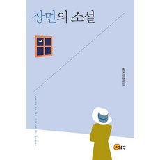 somyong 場景小說, 黃道卿