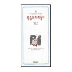 복음의 다리놓기, 예영커뮤니케이션, 예영커뮤니케이션null