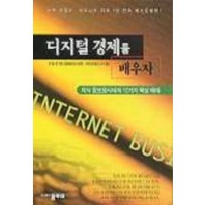 學習數位經濟, 穆普萊, 唐泰普史考特