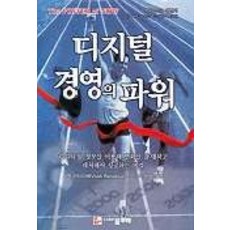 數位化管理的力量, 灰, 文：Vivek Ranadive / 譯：Jae-beom Lee