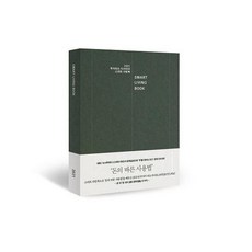 c&i books 智慧生活書： 2021致富手帳