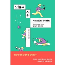 jamobook 今日視線 ; 硬漢電影世界, 金時善