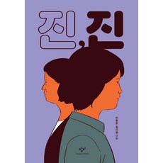 Changbi Publishers 珍珍