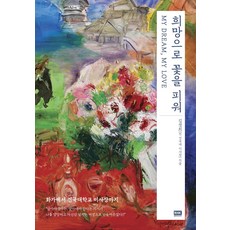 韓國 RHK 以希望之花綻放 MY DREAM MY LOVE, RHK Doo&B Contents, 金璟姬