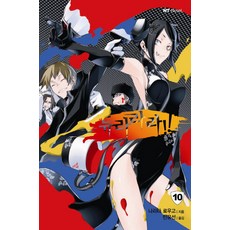 無頭騎士異聞錄 DuRaRaRa!! 10, 大元 C.I.
