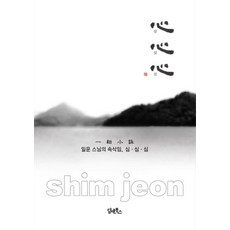 DHAM&BOOKS 一運師父的低語 心心心, 一運師父