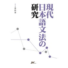 JNC TRADING 現代日本語文法研究, 無null